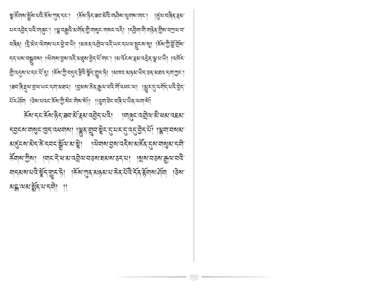 File:Khenpo Shenga Ju Mipham-DVD.pdf