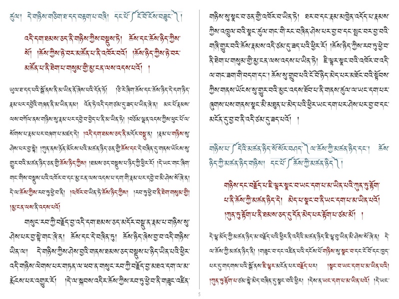 File:Khenpo Shenga Ju Mipham-DVD.pdf