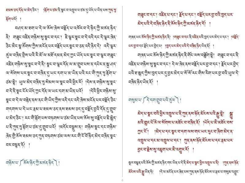 File:Khenpo Shenga Ju Mipham-DVD.pdf