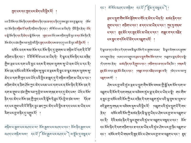 File:Khenpo Shenga Ju Mipham-DVD.pdf