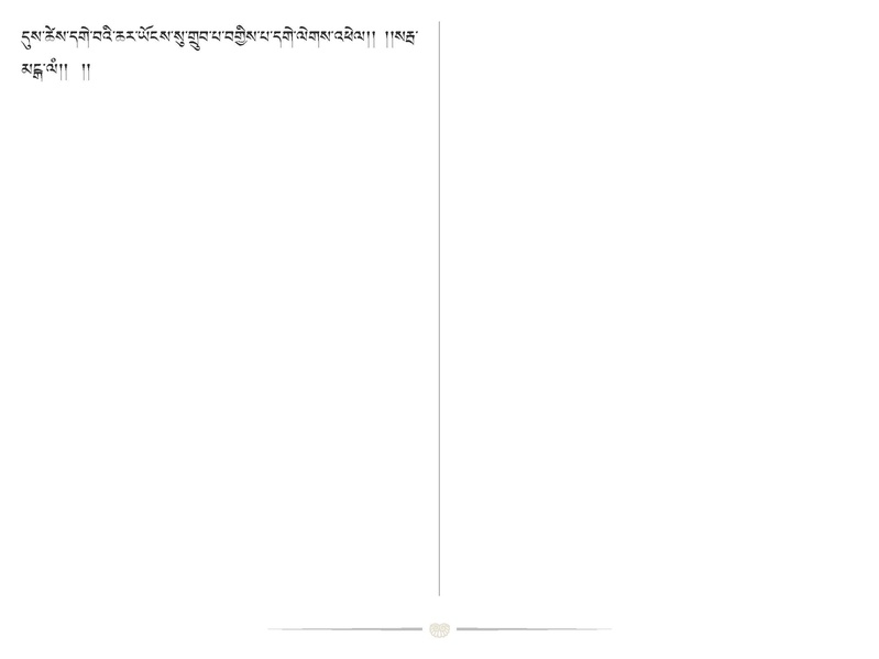 File:Khenpo Shenga and Ju Mipham-MAV-Bilingual Text.pdf