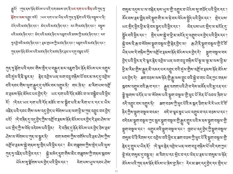 File:Khenpo Shenga and Ju Mipham-MAV-Bilingual Text.pdf