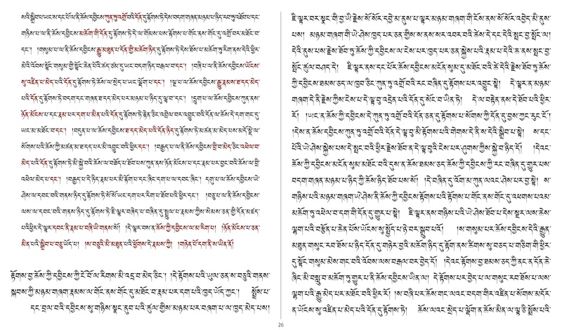 File:Khenpo Shenga and Ju Mipham-MAV-Bilingual Text.pdf