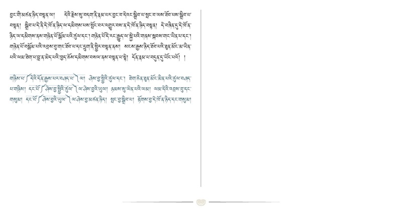 File:Khenpo Shenga and Ju Mipham-MAV-Bilingual Text.pdf