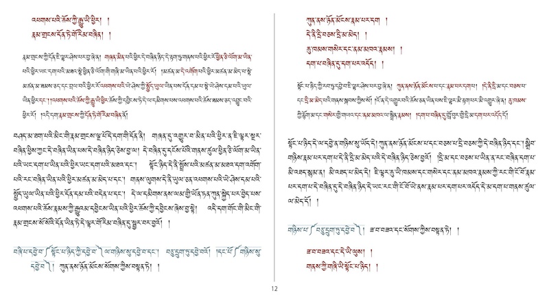 File:Khenpo Shenga and Ju Mipham-MAV-Bilingual Text.pdf