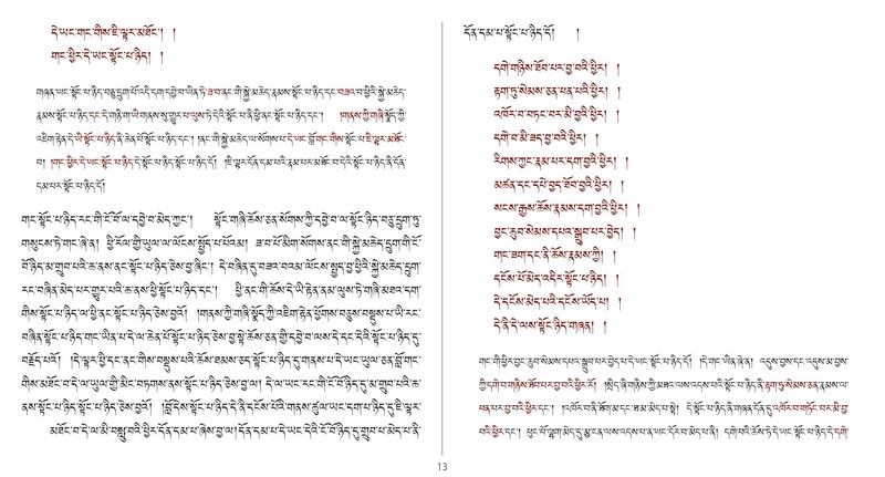 File:Khenpo Shenga and Ju Mipham-MAV-Bilingual Text.pdf