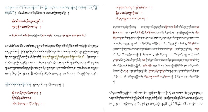 File:Khenpo Shenga and Ju Mipham-MAV-Bilingual Text.pdf
