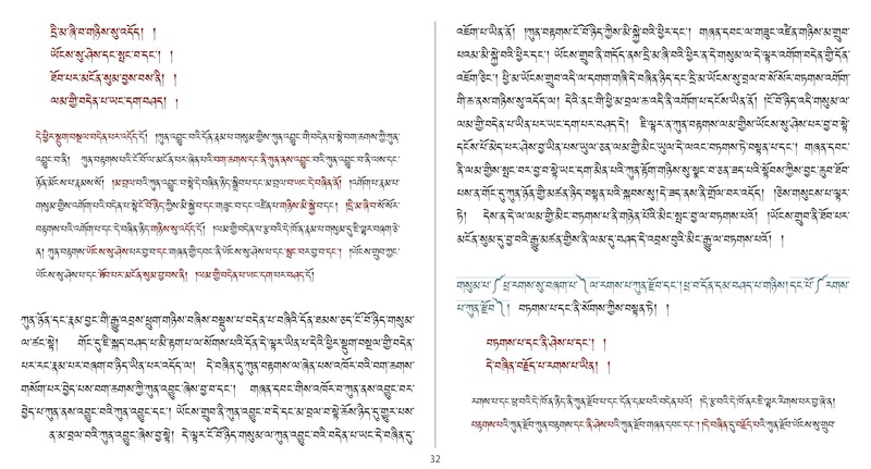 File:Khenpo Shenga and Ju Mipham-MAV-Bilingual Text.pdf