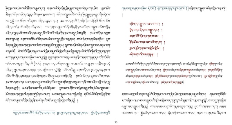 File:Khenpo Shenga and Ju Mipham-MAV-Bilingual Text.pdf
