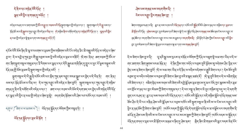 File:Khenpo Shenga and Ju Mipham-MAV-Bilingual Text.pdf