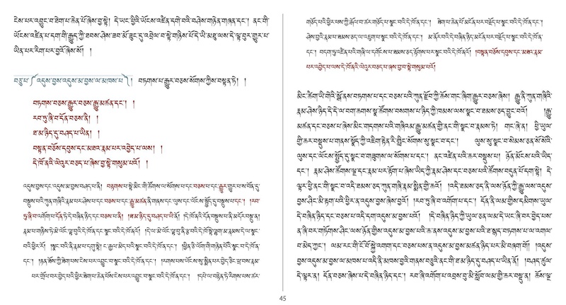 File:Khenpo Shenga and Ju Mipham-MAV-Bilingual Text.pdf