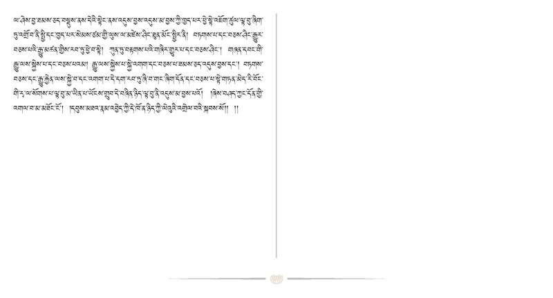 File:Khenpo Shenga and Ju Mipham-MAV-Bilingual Text.pdf