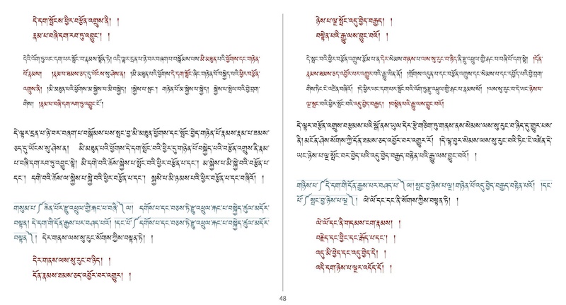 File:Khenpo Shenga and Ju Mipham-MAV-Bilingual Text.pdf
