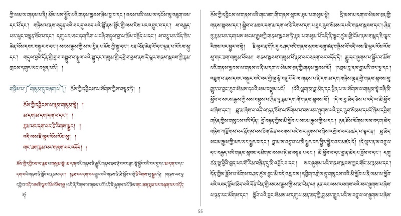 File:Khenpo Shenga and Ju Mipham-MAV-Bilingual Text.pdf