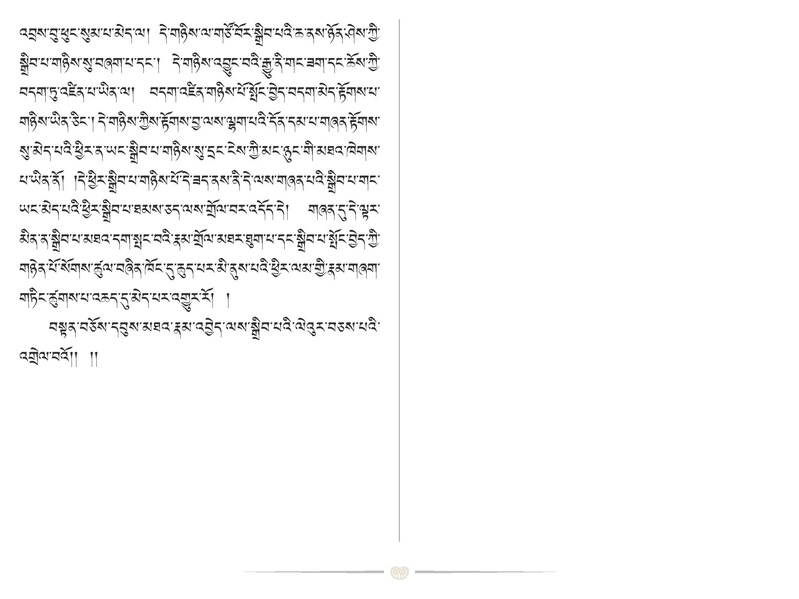File:Khenpo Shenga and Ju Mipham-MAV-Bilingual Text.pdf