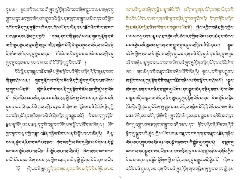 File:Khenpo Shenga and Ju Mipham-MAV-Bilingual Text.pdf