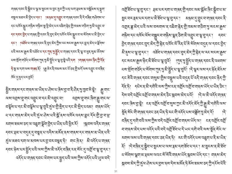 File:Khenpo Shenga and Ju Mipham-MAV-Bilingual Text.pdf
