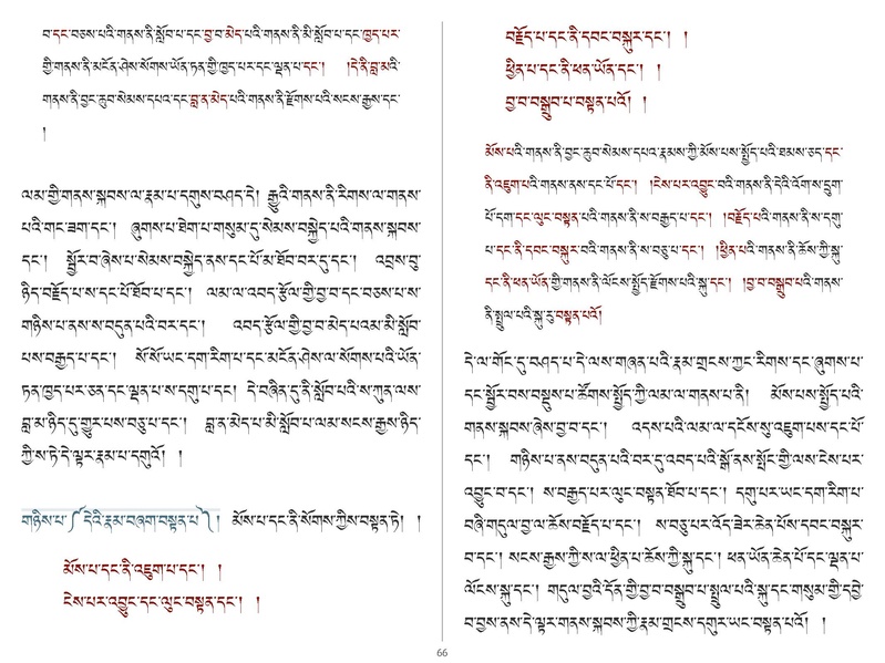 File:Khenpo Shenga and Ju Mipham-MAV-Bilingual Text.pdf