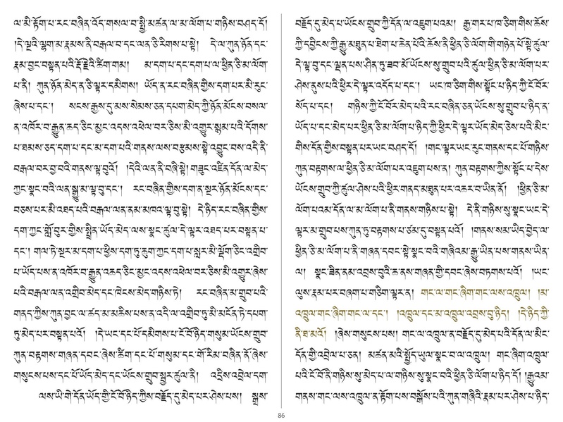 File:Khenpo Shenga and Ju Mipham-MAV-Bilingual Text.pdf