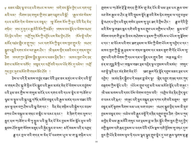 File:Khenpo Shenga and Ju Mipham-MAV-Bilingual Text.pdf