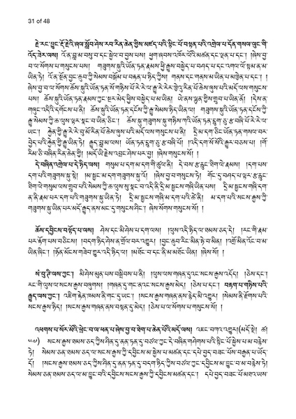 File:Khenpo Sherab Phuntsho-2023-BNConferencePaper.pdf