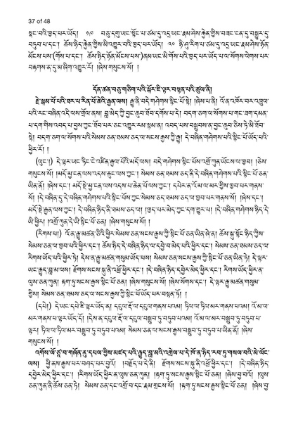 File:Khenpo Sherab Phuntsho-2023-BNConferencePaper.pdf