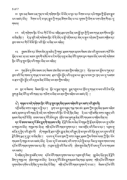 File:Khenpo Sherab Phuntsho-2023-BNConfernceAbstract.pdf