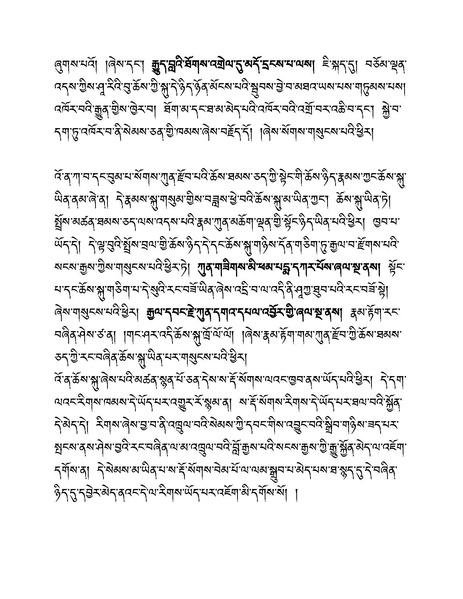 File:Lopon Damcho Dorje-2023-BNConferencePaper.pdf