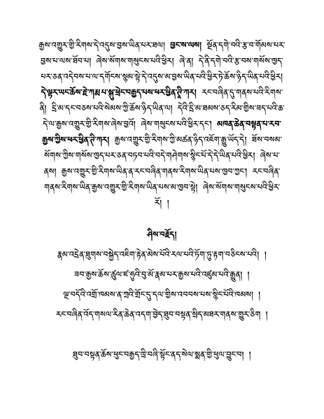 File:Lopon Damcho Dorje-2023-BNConferencePaper.pdf