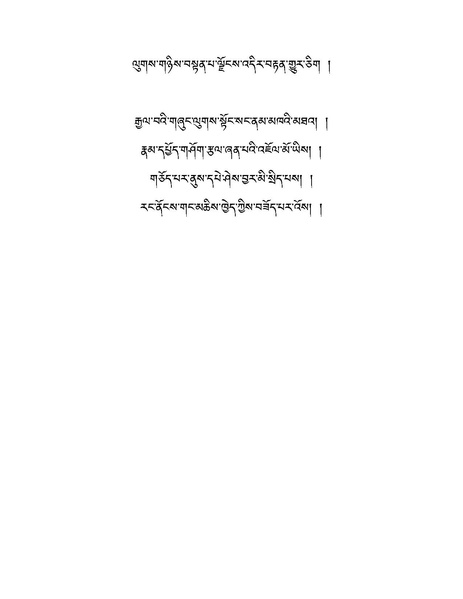 File:Lopon Damcho Dorje-2023-BNConferencePaper.pdf