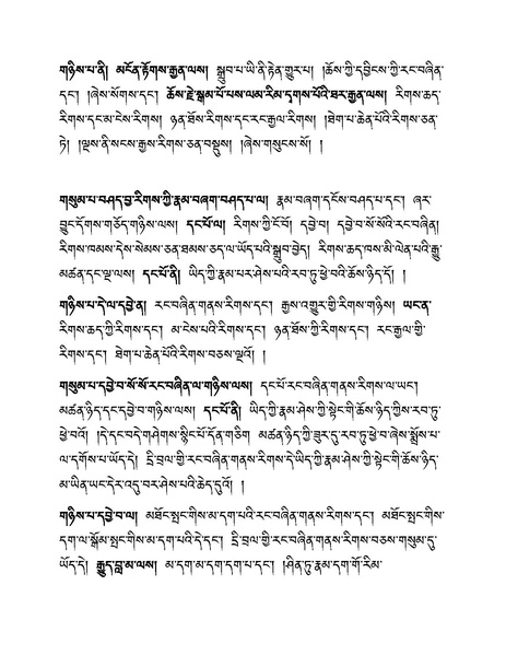 File:Lopon Damcho Dorje-2023-BNConferencePaper.pdf