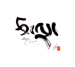 Tsadra Logo - White Drop Shadow 500px.png