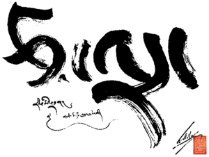 Tsadra Logo for Dark Background.png