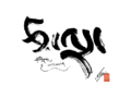 Tsadra Logo with Large White Drop Shadow.png
